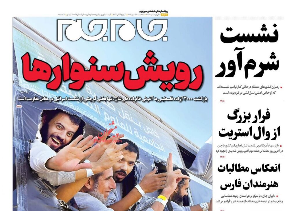 جام جم