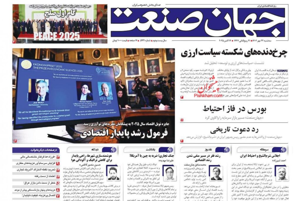 جهان صنعت
