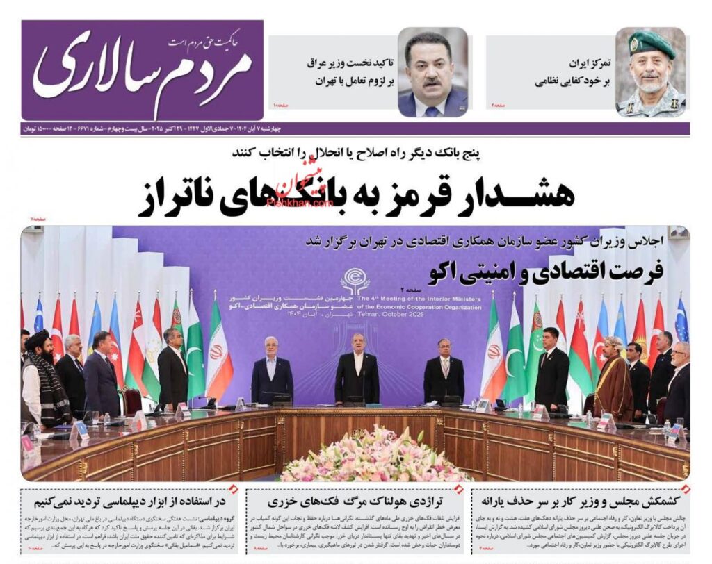 مردم سالاری