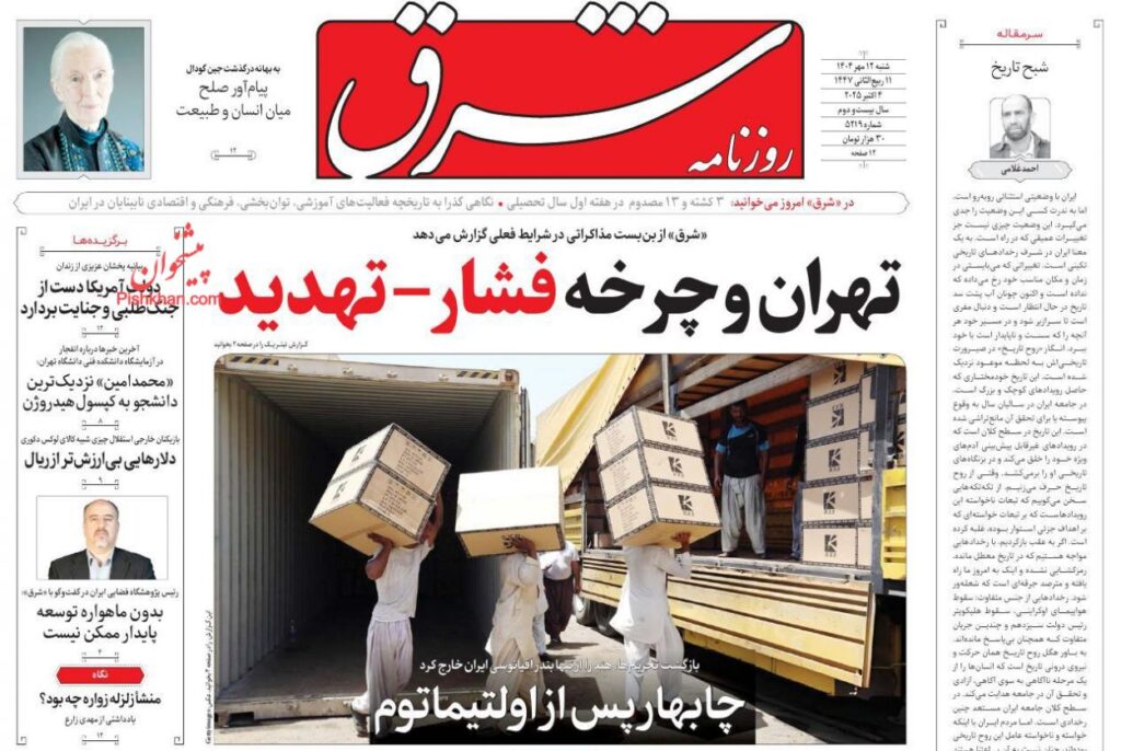 شرق