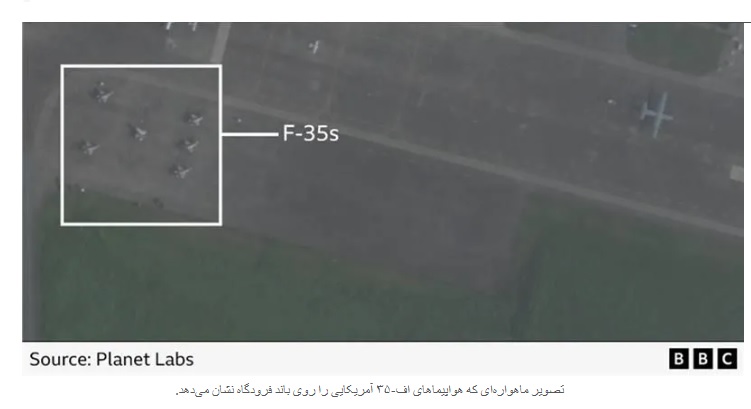 f35 روی باند فرودگاه