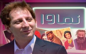 بازگشت جنجالی بابک زنجانی به نمایش خانگی