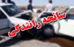 برخورد خاور با ۱۵ خودرو در بلوار سیمون بولیوار تهران برخورد خاور با ۱۵ خودرو در بلوار سیمون بولیوار تهران
