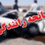 برخورد خاور با ۱۵ خودرو در بلوار سیمون بولیوار تهران برخورد خاور با ۱۵ خودرو در بلوار سیمون بولیوار تهران