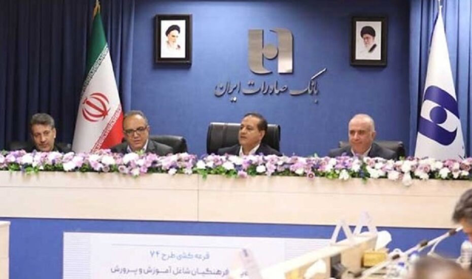 برندگان جشنواره ۷۴ بانک صادرات ایران