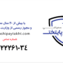 سمپاشی ساس و سوسک در تهران | راهنمای جامع + معرفی شرکت سمپاشی پایتخت