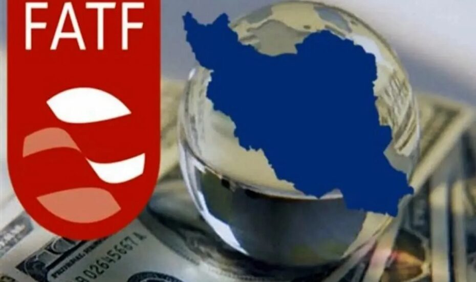 بیانیه اف‌ای‌تی‌اف درباره ایران