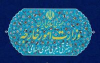 تهران سفرای اتحادیه اروپا را احضار کرد