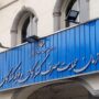 سازمان حمایت افزایش قیمت محصولات ایران‌خودرو