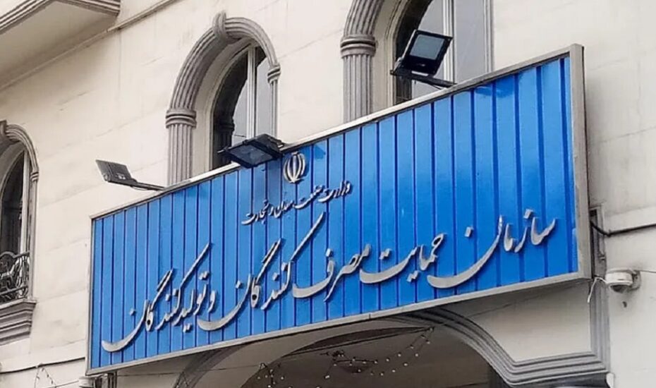 سازمان حمایت افزایش قیمت محصولات ایران‌خودرو