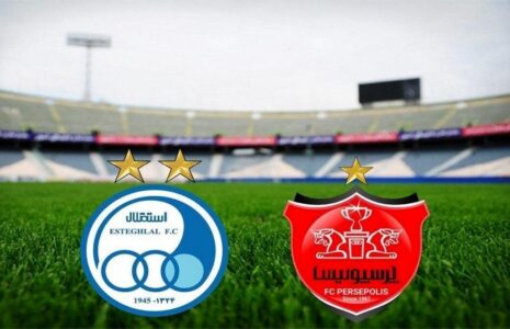 زمان دربی استقلال و پرسپولیس رسماً اعلام شد دربی