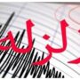 زلزله+_ (1)