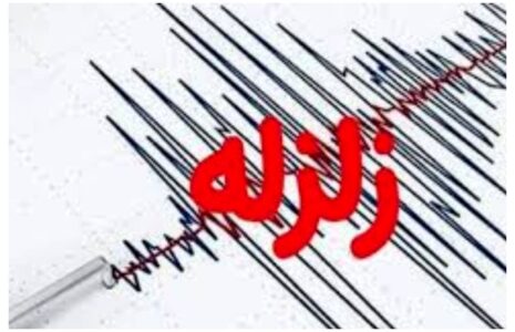 زلزله