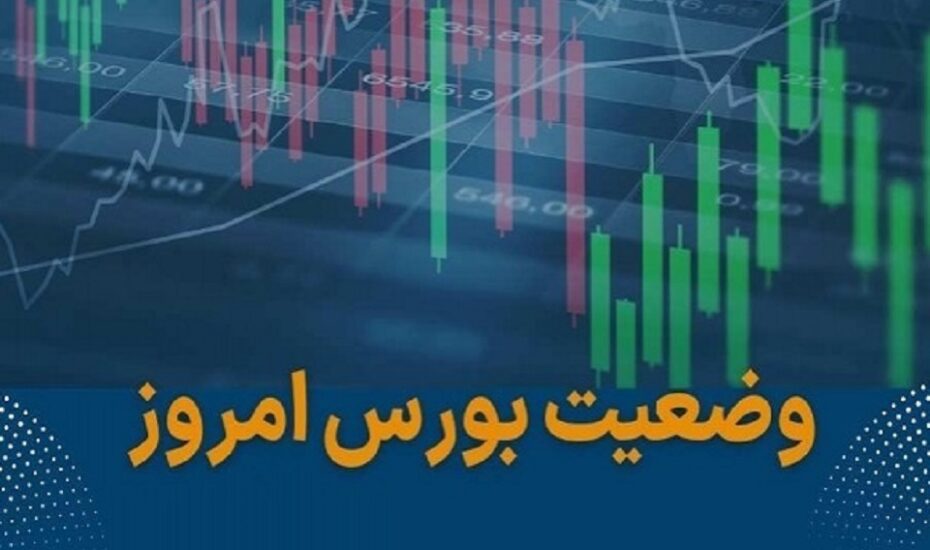 شاخص بورس تهران