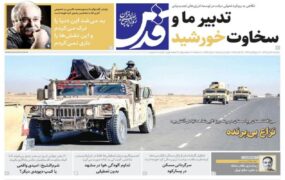 صفحه اول روزنامه ها 21 مهر 1404