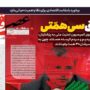 صفحه اول روزنامه ها 6 آبان 1404