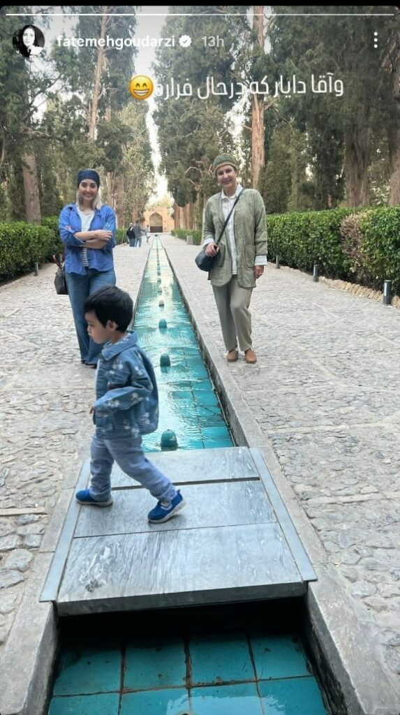 خوشگذرانی باحال فاطمه گودرزی با عروس و نوهاش