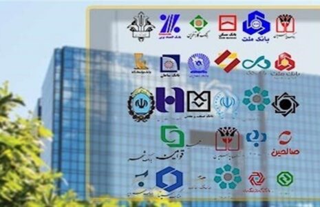 فهرست ابربدهکاران ۲۵ بانک فهرست ابربدهکاران ۲۵ بانک