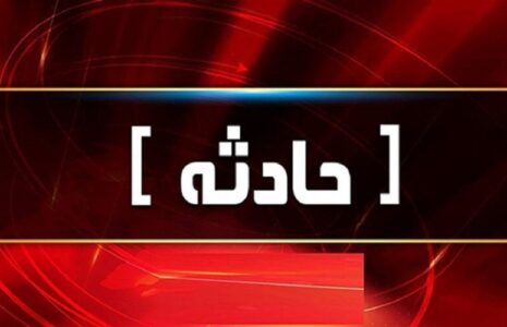 فوت دانش آموز ۹ ساله در زنگ تفریح فوت دانش آموز ۹ ساله در زنگ تفریح