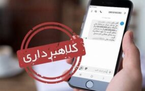 قاضی قلابی