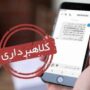 قاضی قلابی