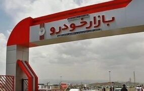 قیمت خودرو امروز 7 آبان 1404 قیمت خودرو امروز 7 آبان 1404