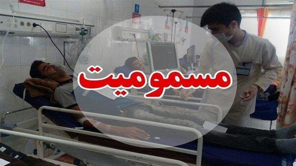مسمومیت