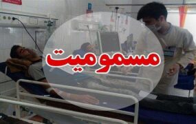 مسمومیت غذایی بیش از 70 نفر در یک تالار پذیرایی مسمومیت