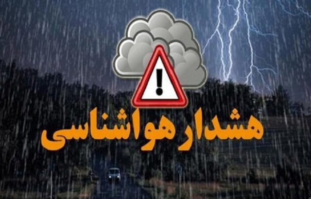 هشدار هواشناسی تهران