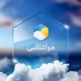 هواشناسی