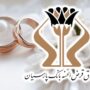 وام ازدواج پارسیان