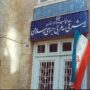 وزارت امور خارجه