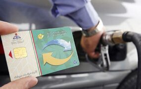 کارت سوخت مسدود