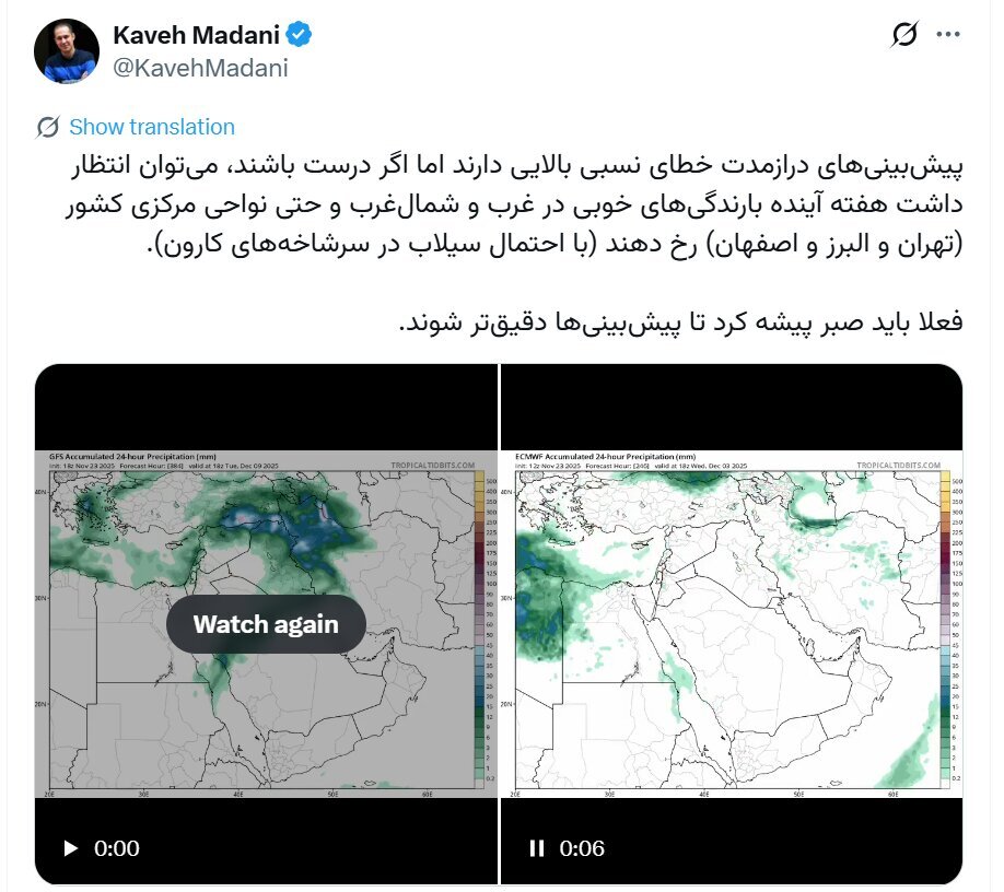 خبر خوب کاوه مدنی از بارشها خبر خوب کاوه مدنی از بارشها