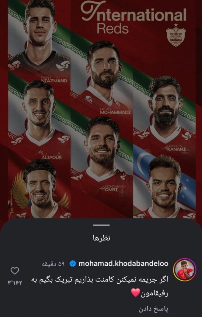 کنایه سنگین هافبک پرسپولیس به کمیته انضباطی کنایه سنگین هافبک پرسپولیس به کمیته انضباطی