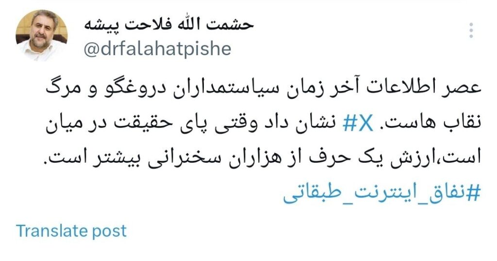 واکنش فلاحتپیشه به افشای «سیمکارت و اینترنت ویژه» حامیان فیلترینگ واکنش فلاحتپیشه به افشای «سیمکارت و اینترنت ویژه» حامیان فیلترینگ