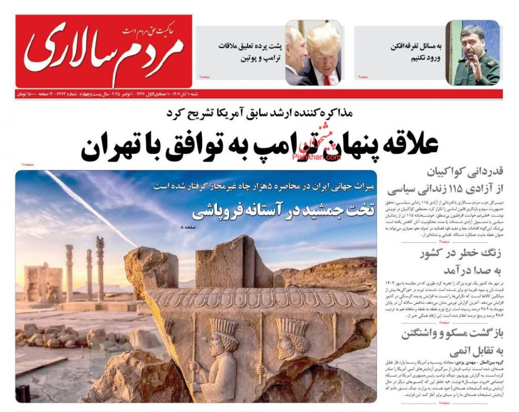 مردم سالاری