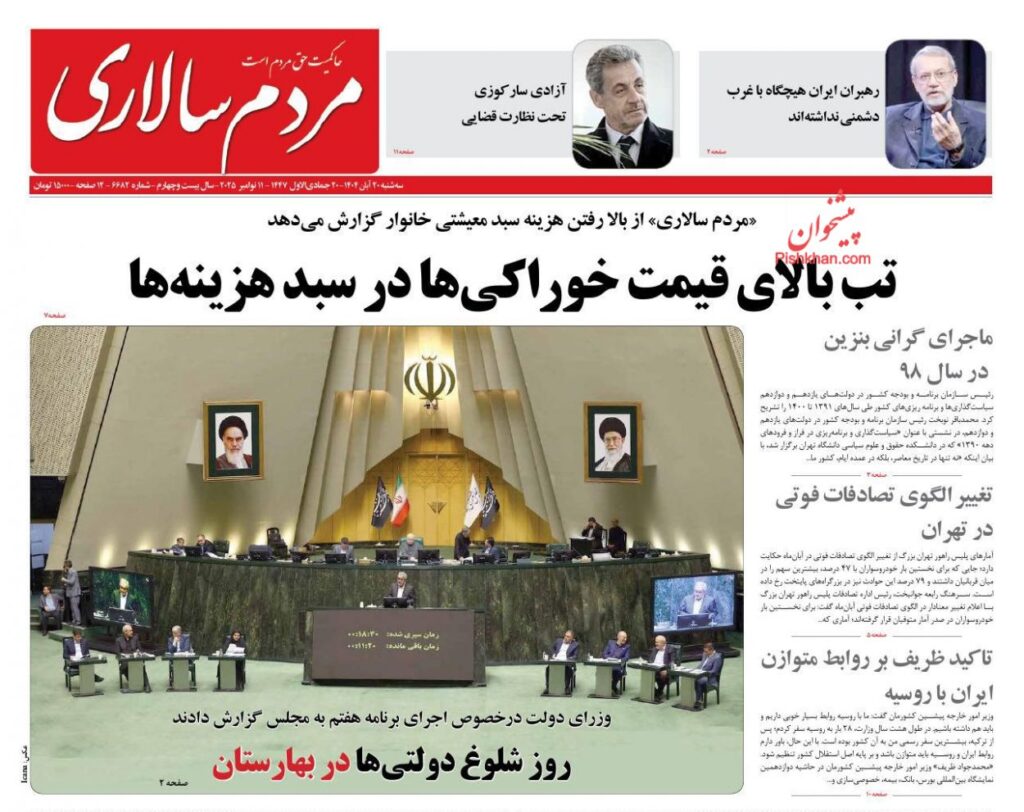 مردم سالاری