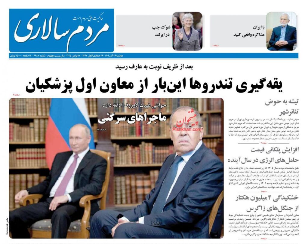 مردم سالاری