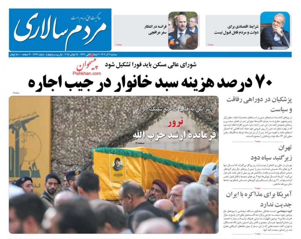 مردم سالاری