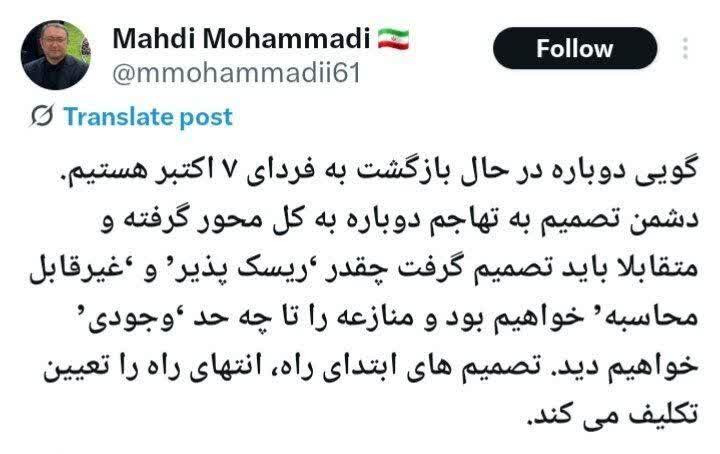 توئیت مشاور قالیباف: بازگشت به فضای پس از ۷ اکتبر و احتمال تهاجم گسترده دشمن