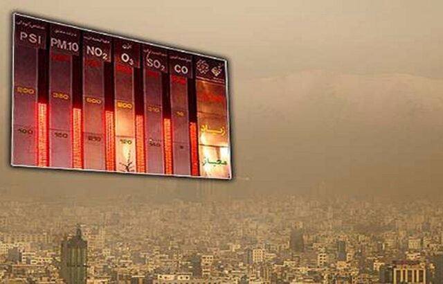 آلودگی وضعیت قرمز هوا