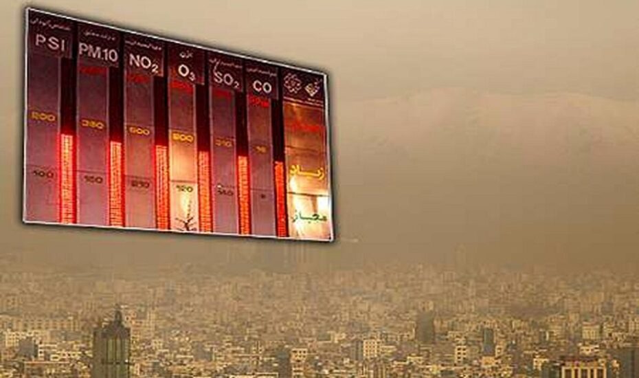 آلودگی وضعیت قرمز هوا