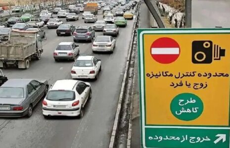 اجرای طرح زوج‌وفرد