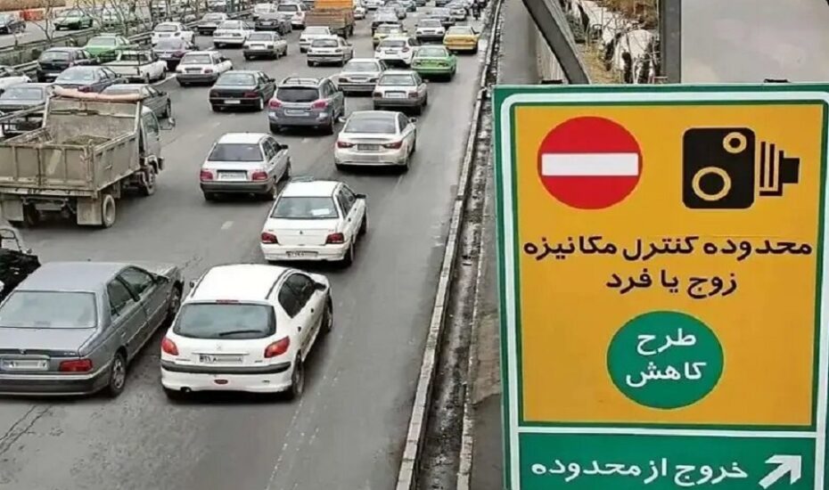 اجرای طرح زوج‌وفرد