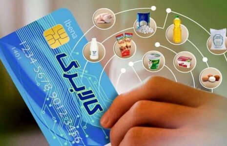 اجرای مرحله پنجم کالابرگ در آبان ۱۴۰۴ با تغییر در سبد کالاها اجرای مرحله پنجم کالابرگ در آبان ۱۴۰۴ با تغییر در سبد کالاها