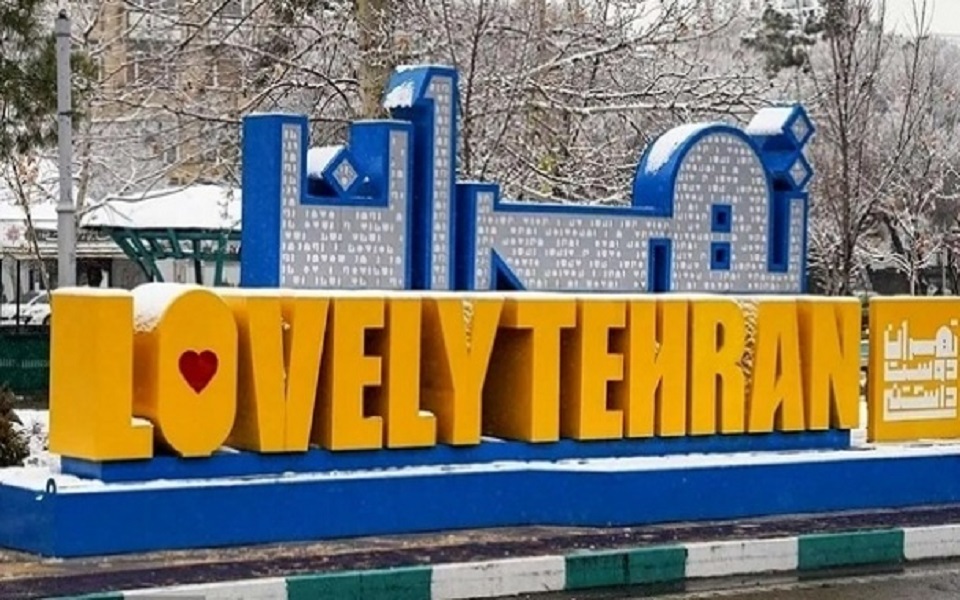 شهرداری تهران صداوسیما تبلیغات