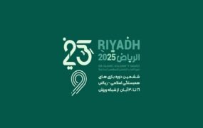 برنامه روز نخست کاروان ایران در بازی های کشورهای اسلامی