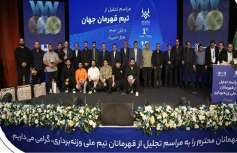 تجلیل بانک صادرات ایران از قهرمانان تیم ملی وزنه‌برداری