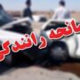 تصادف مرگبار در محور سنقر–بیستون؛ ۲ جان‌باخته و ۵ مصدوم